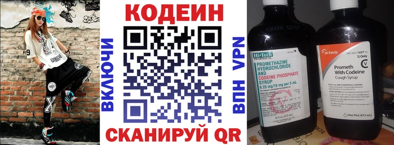 Кодеин напиток Lean (лин)  закладки  МЕГА зеркало  Братск 
