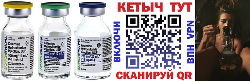 Кетамин VHQ  сколько стоит  Братск 