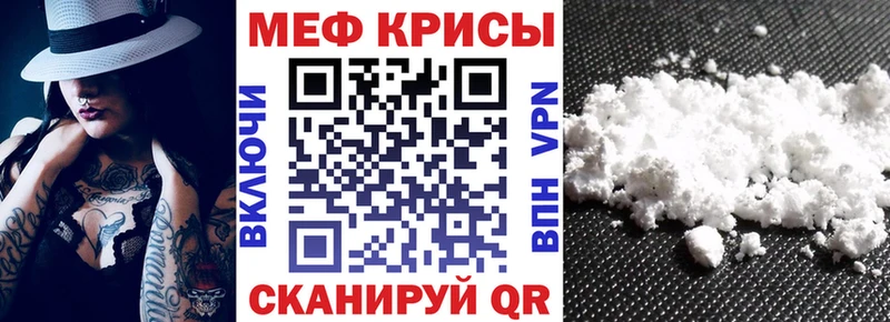Мефедрон мяу мяу  закладки  darknet состав  Братск 