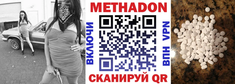 МЕТАДОН мёд  Братск 