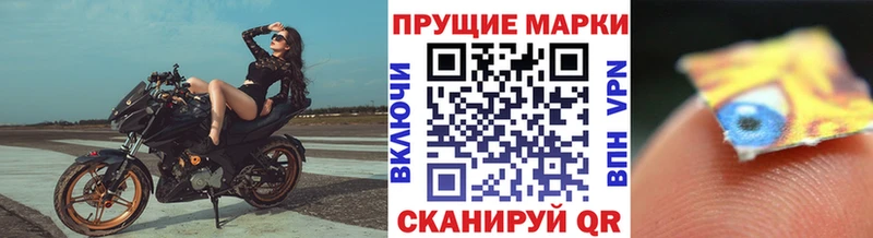 Марки N-bome 1,8мг  Братск 