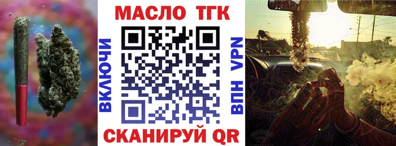 мега как зайти  Братск  Дистиллят ТГК THC oil 